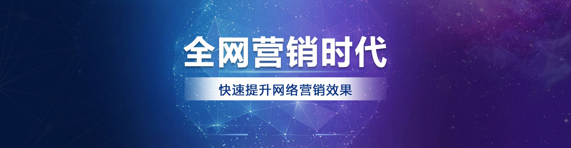 通河网络推广开户