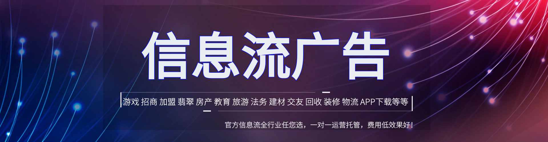 通河百度搜索推广
